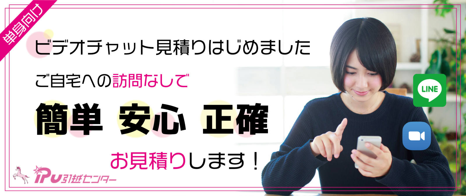 %e3%83%93%e3%83%87%e3%82%aa%e3%83%81%e3%83%a3%e3%83%83%e3%83%88%e3%83%90%e3%83%8a%e3%83%bc%ef%bc%88%e5%a4%a7%ef%bc%89