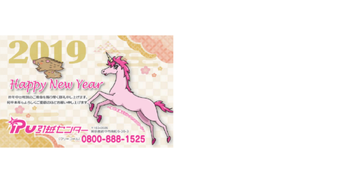 %e5%b9%b4%e8%b3%80%e7%8a%b62019%e2%91%a2